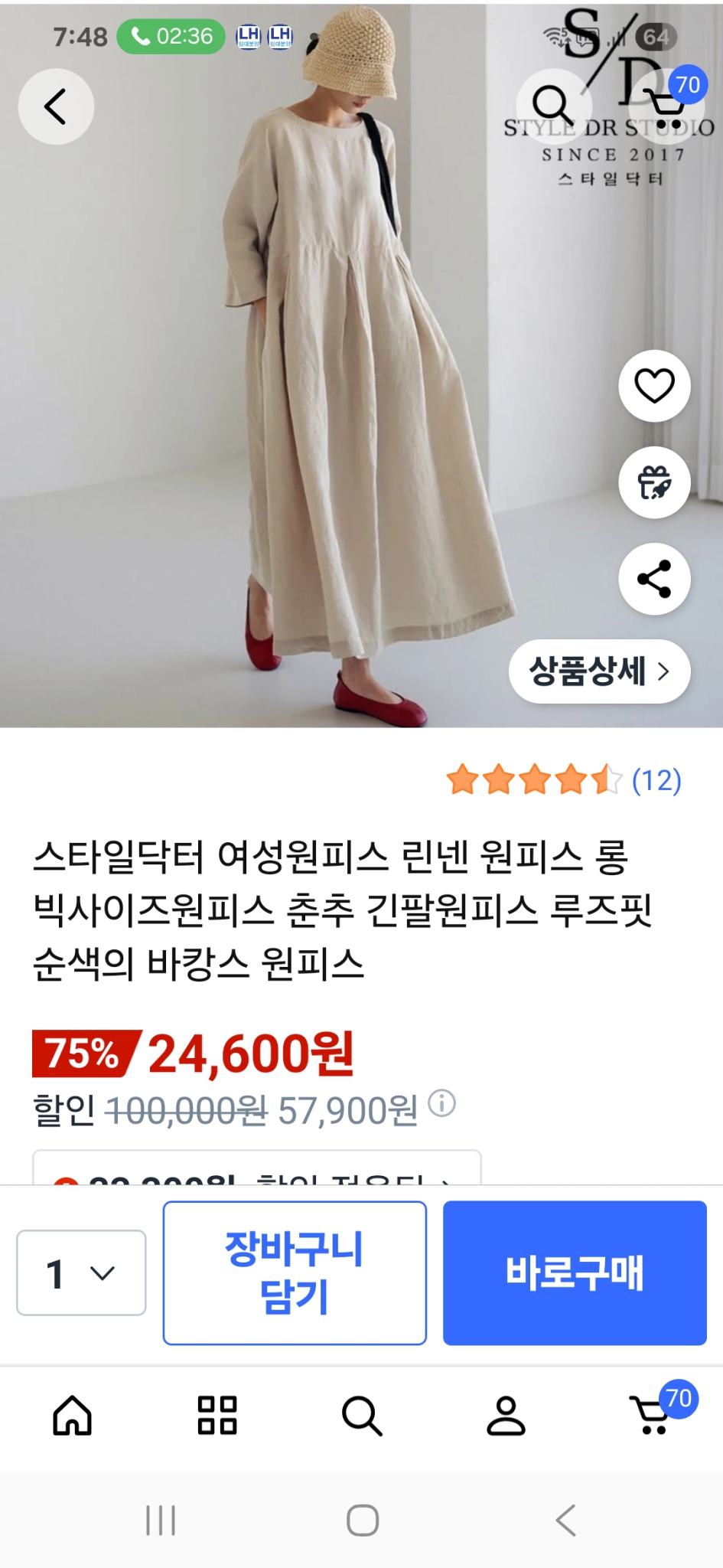 새상품)루즈핏 린넨 춘추 롱원피스(66~77)