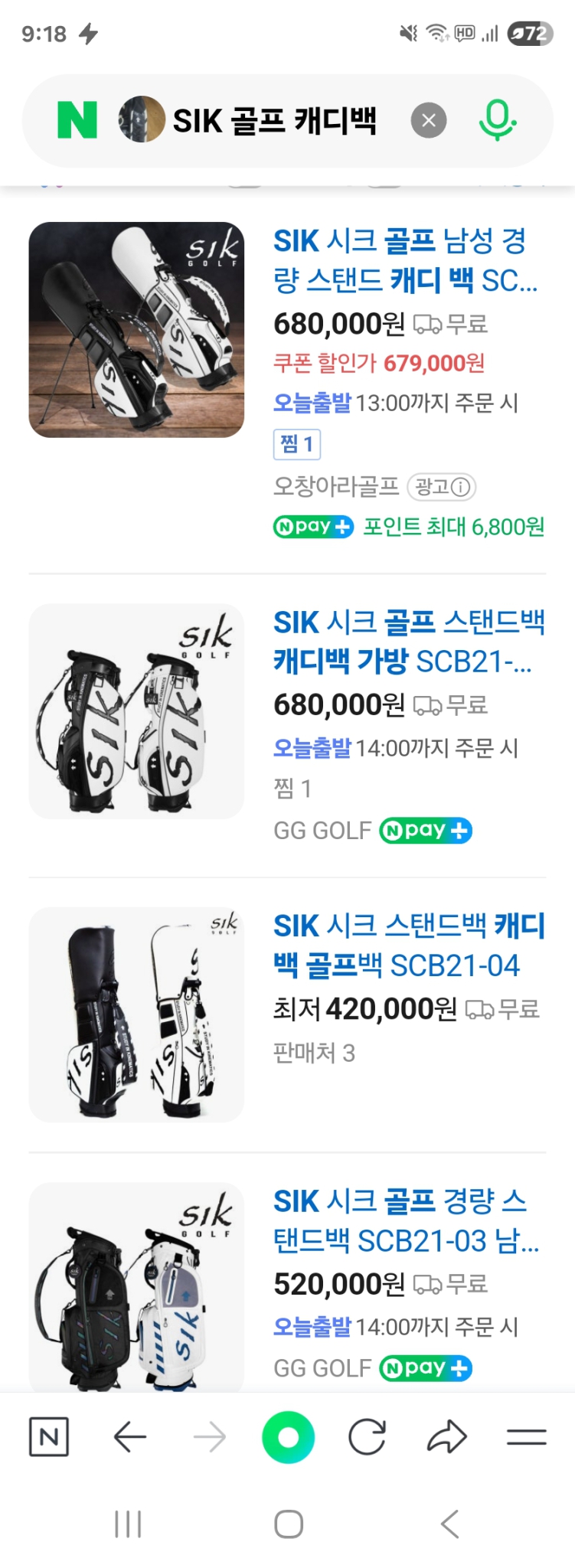 시크 정품 골프백 신품급