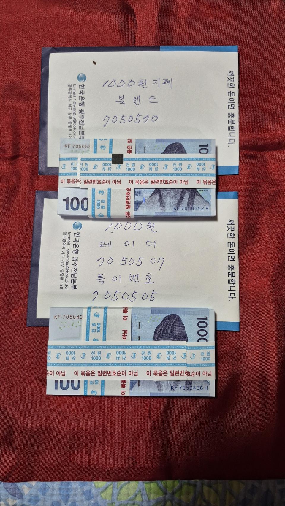 1000원 지폐 보조권 레이더 북앤드 특히번호 2다발 미사용 저렴하게