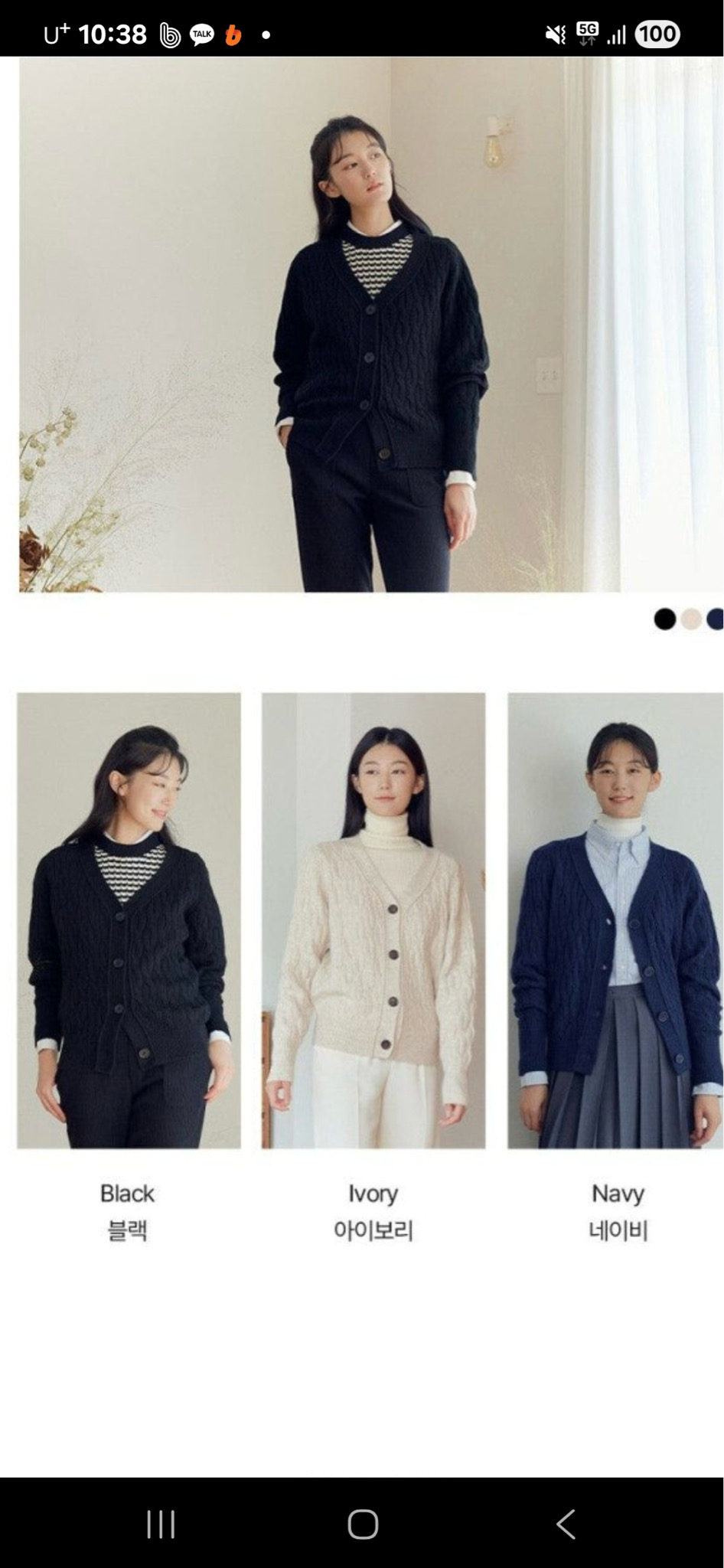 (새상품)여성 꽈배기 가디건 팝니다