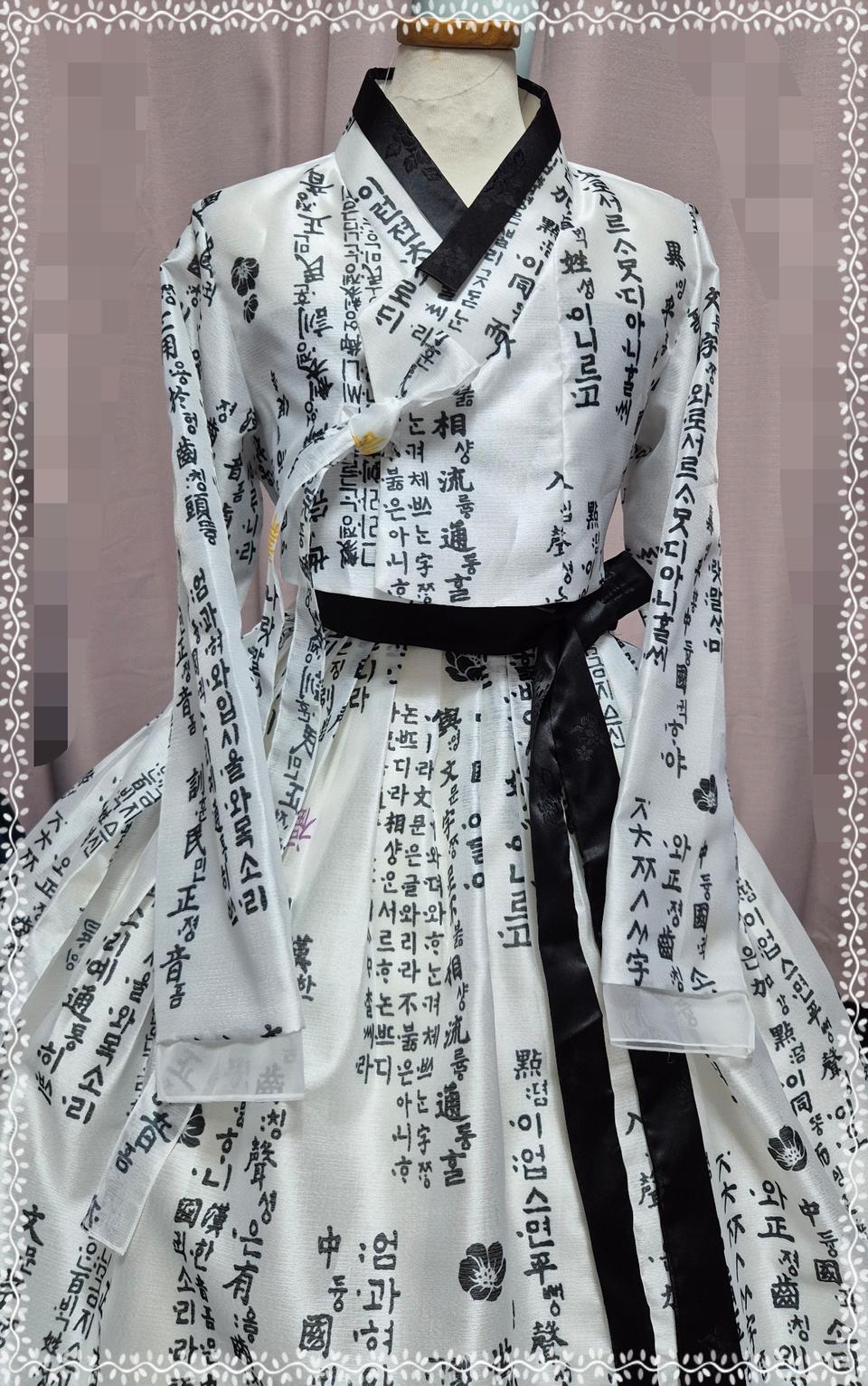 훈민정음 무대행사용 어우동 스타일 탑드레스