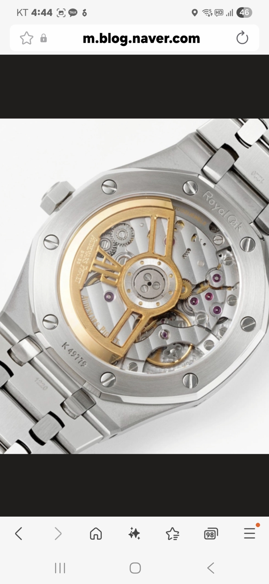 오데마 피게 로얄오크 레플리삽니다