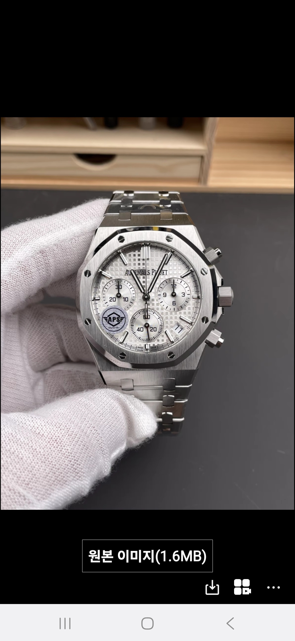 오데마피게 로얄오크 레플리카 삽니다 오데마 피게