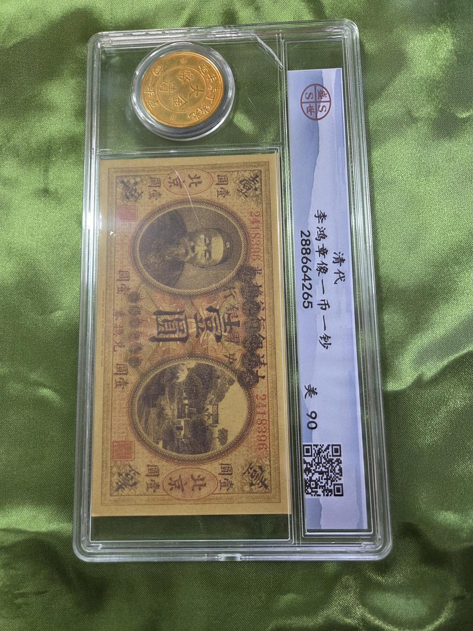 중국청나라화폐