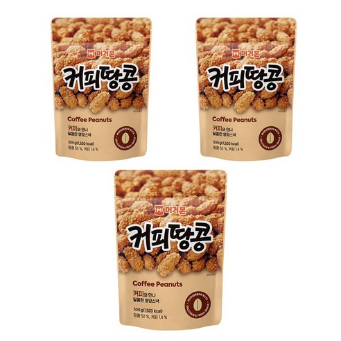 머거본 커피땅콩 300g 3개 땅콩