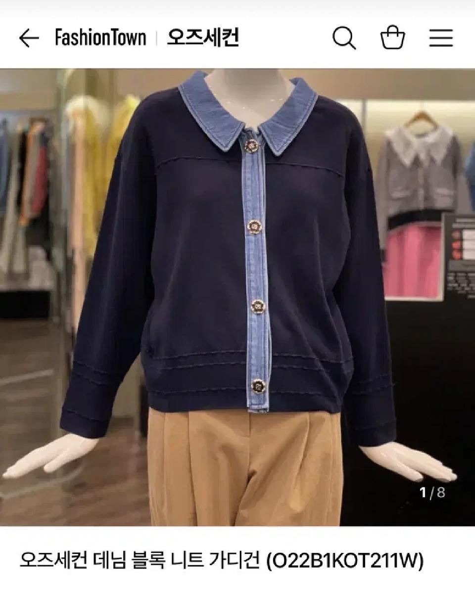 오즈세컨 가디건