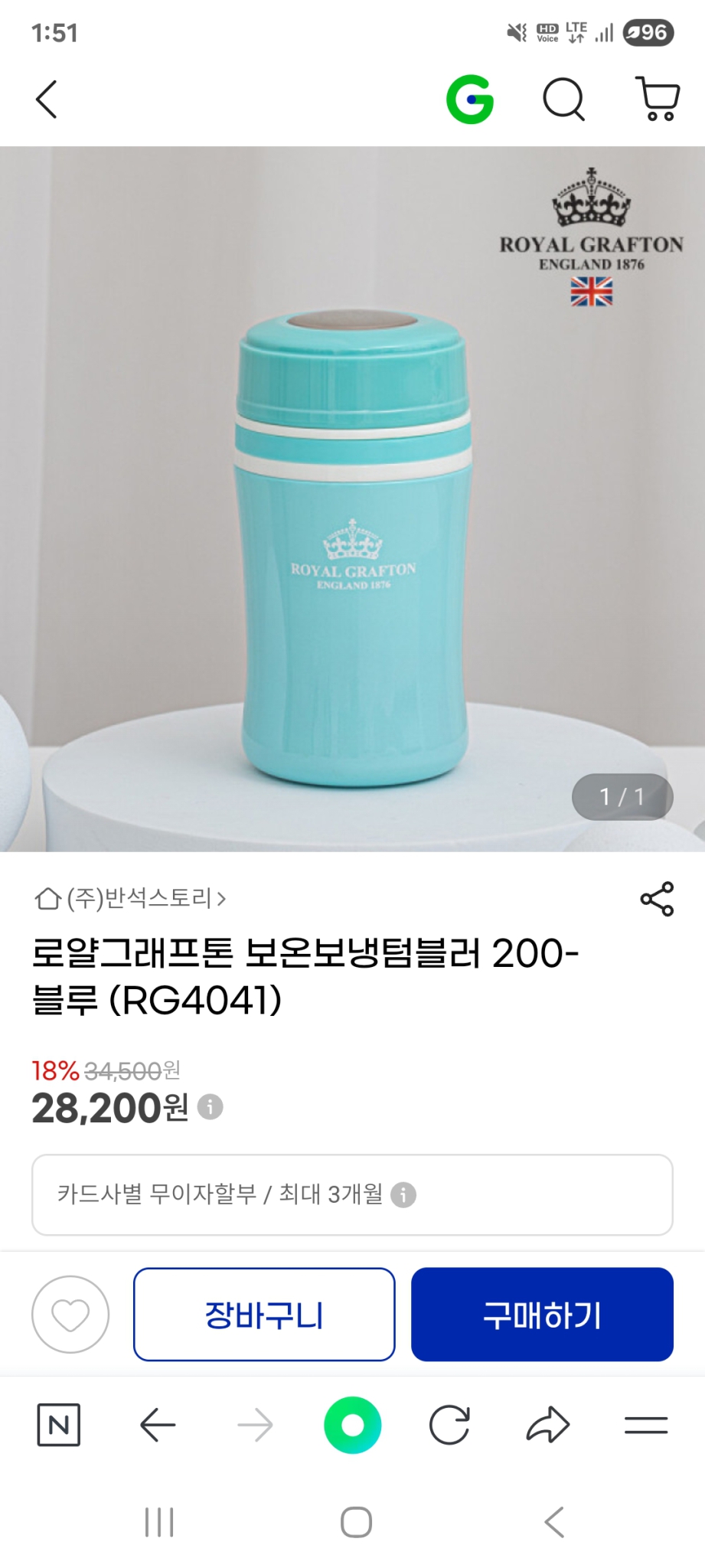 보온병택배비만받고무료나눔무료배송 중고니다보니나눔