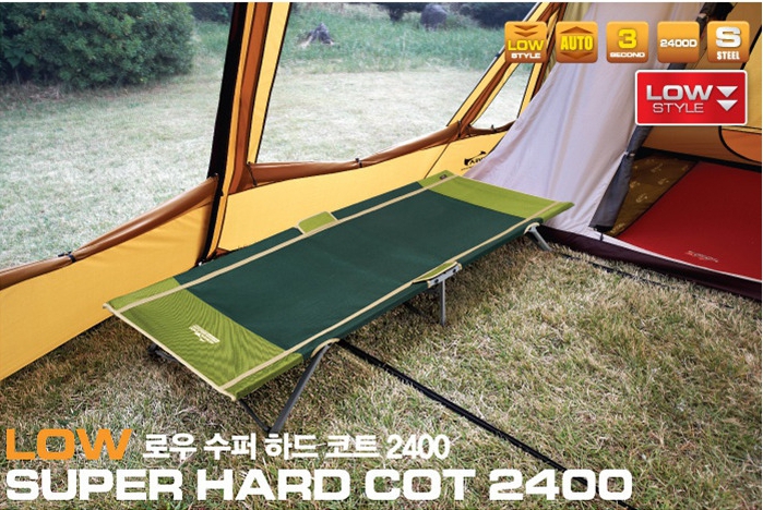 코베아 슈퍼 하드코트 2400 야전침대