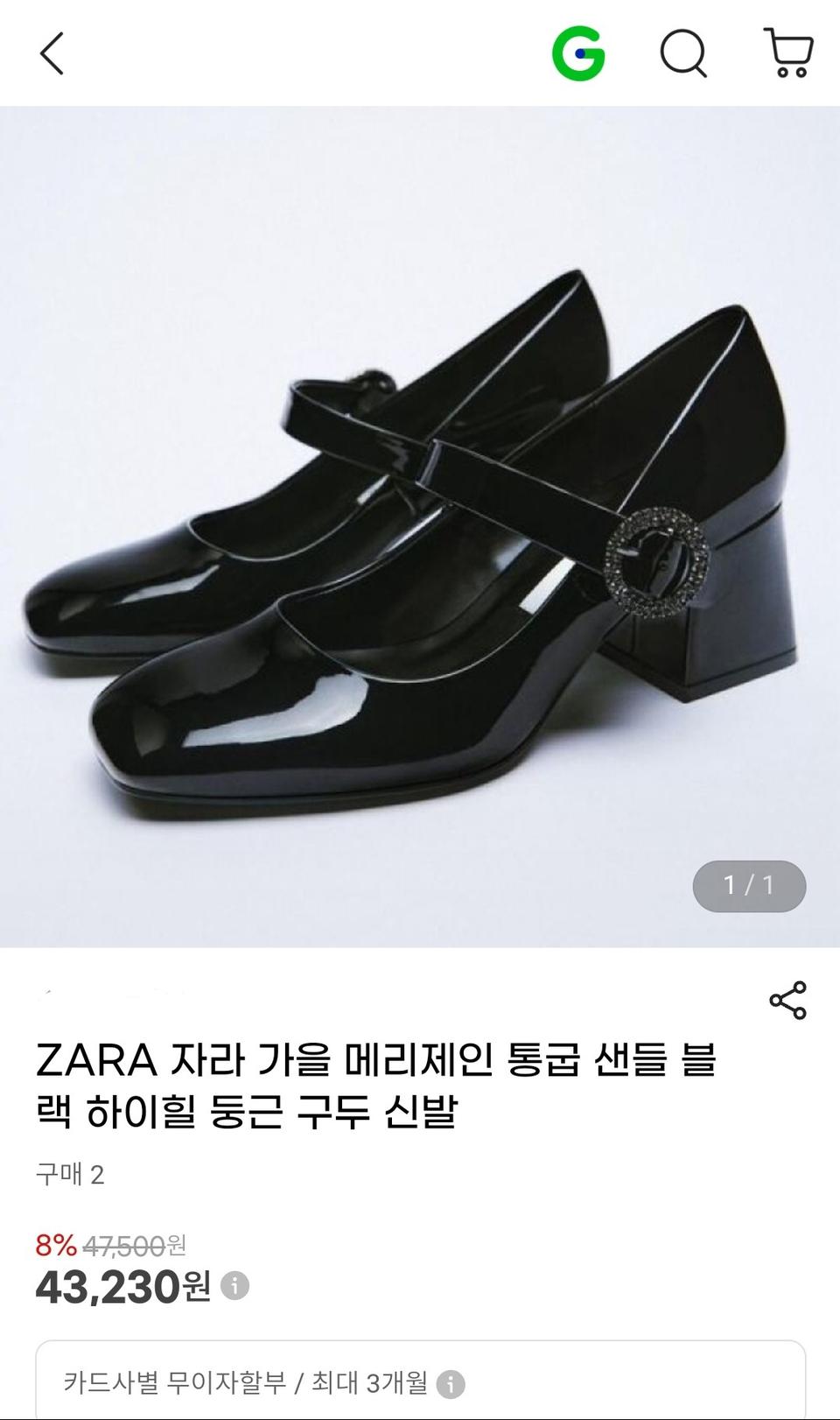 자라 메리제인힐 240사이즈