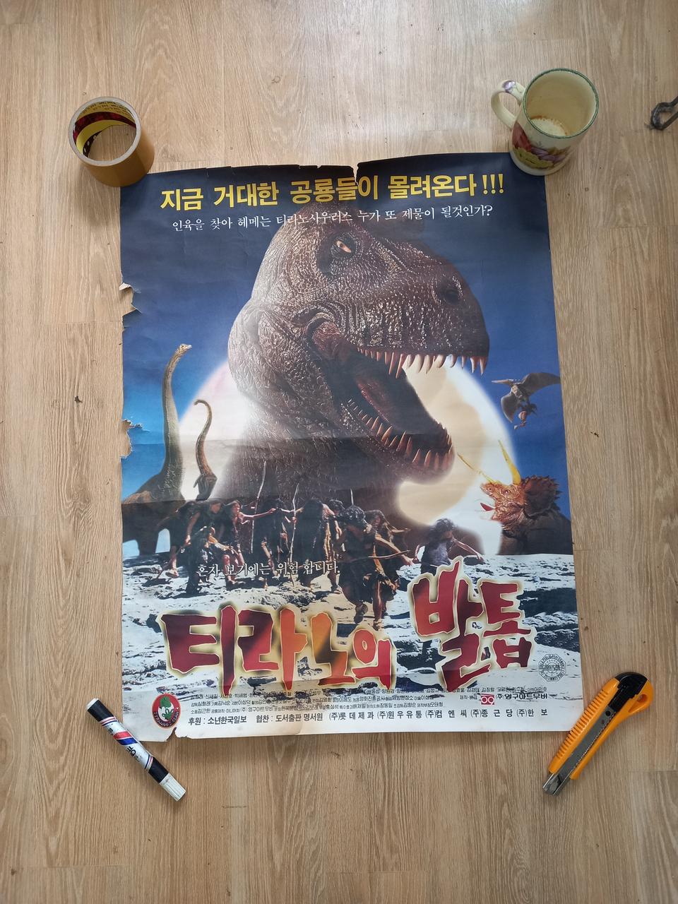 옛날 영화포스터