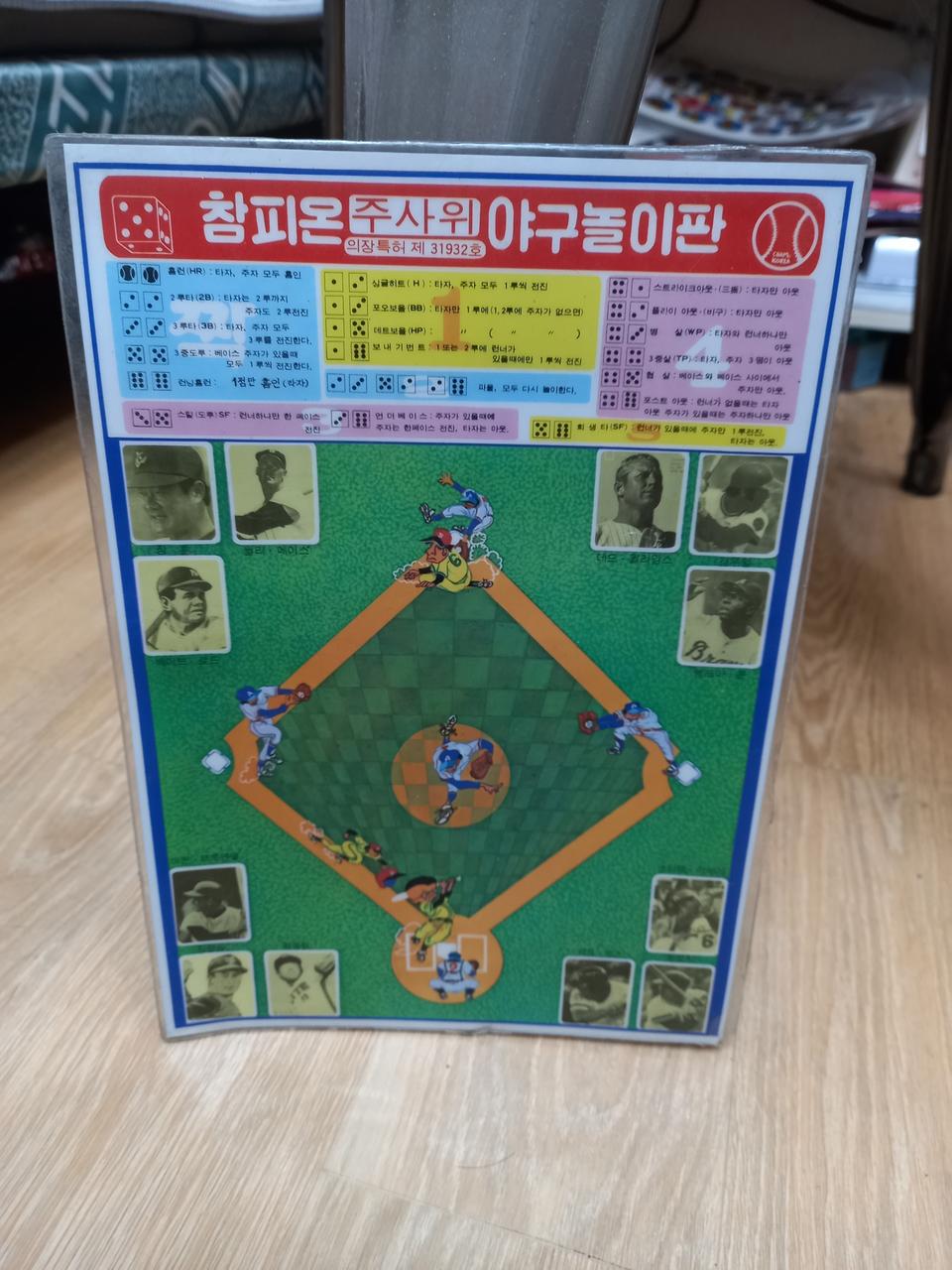 프로야구 코팅책받침