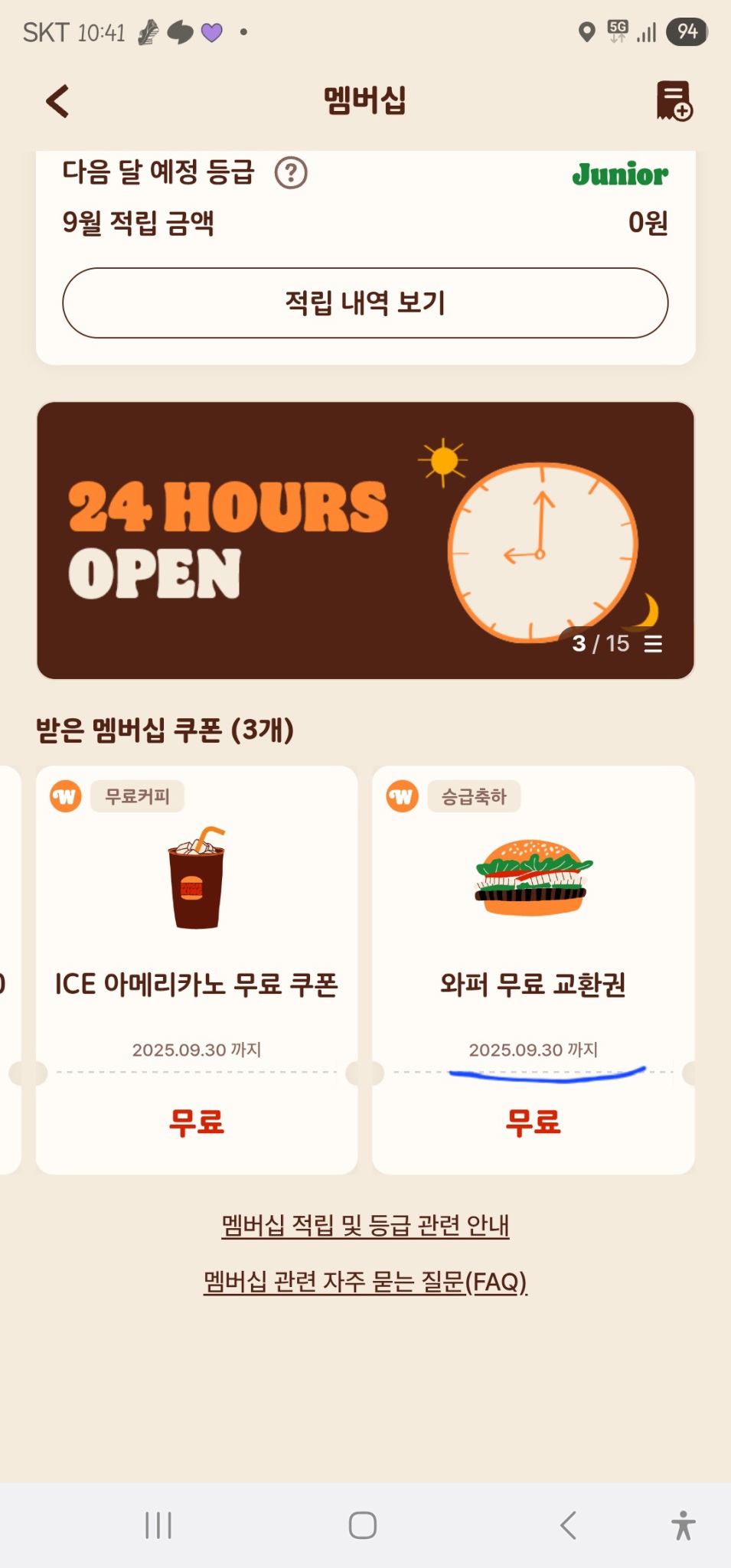 버거킹 기프티콘