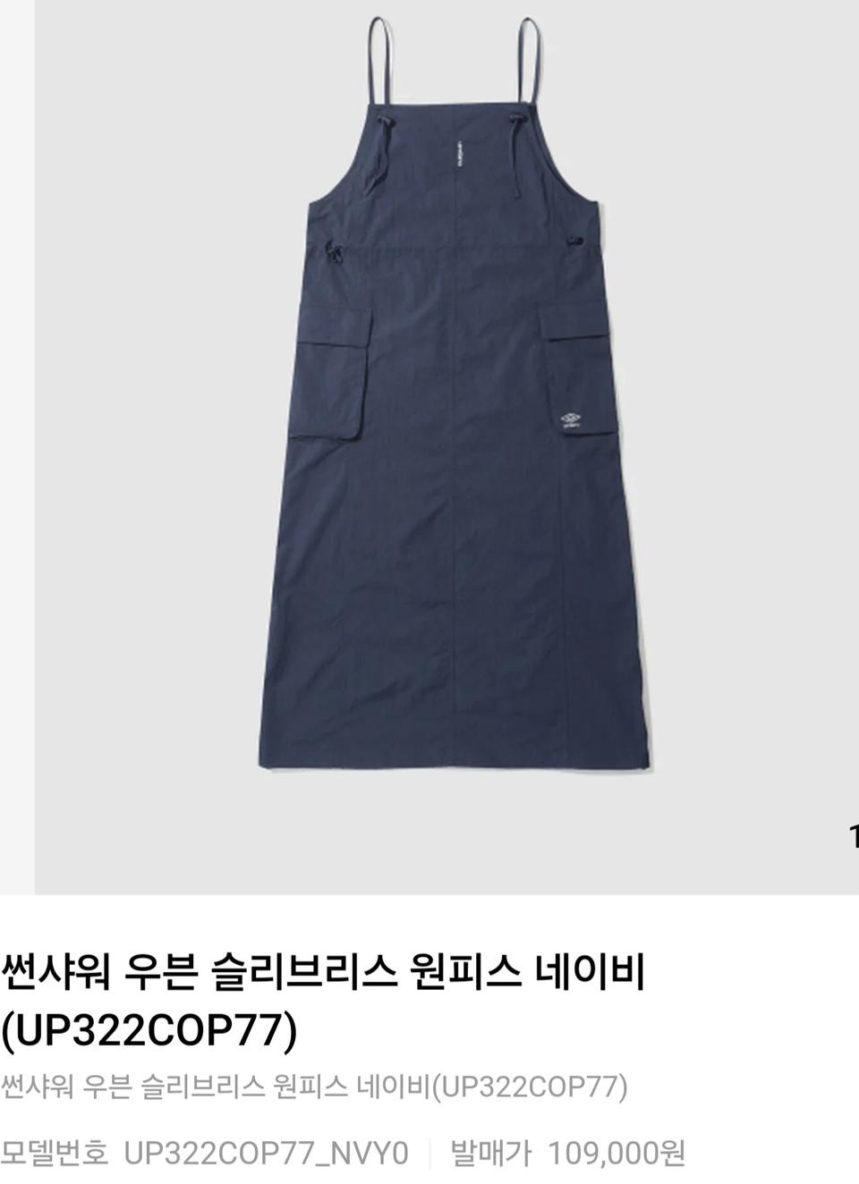 엄브로 썬샤워 우븐 슬리브리스 카고 원피스 스프링