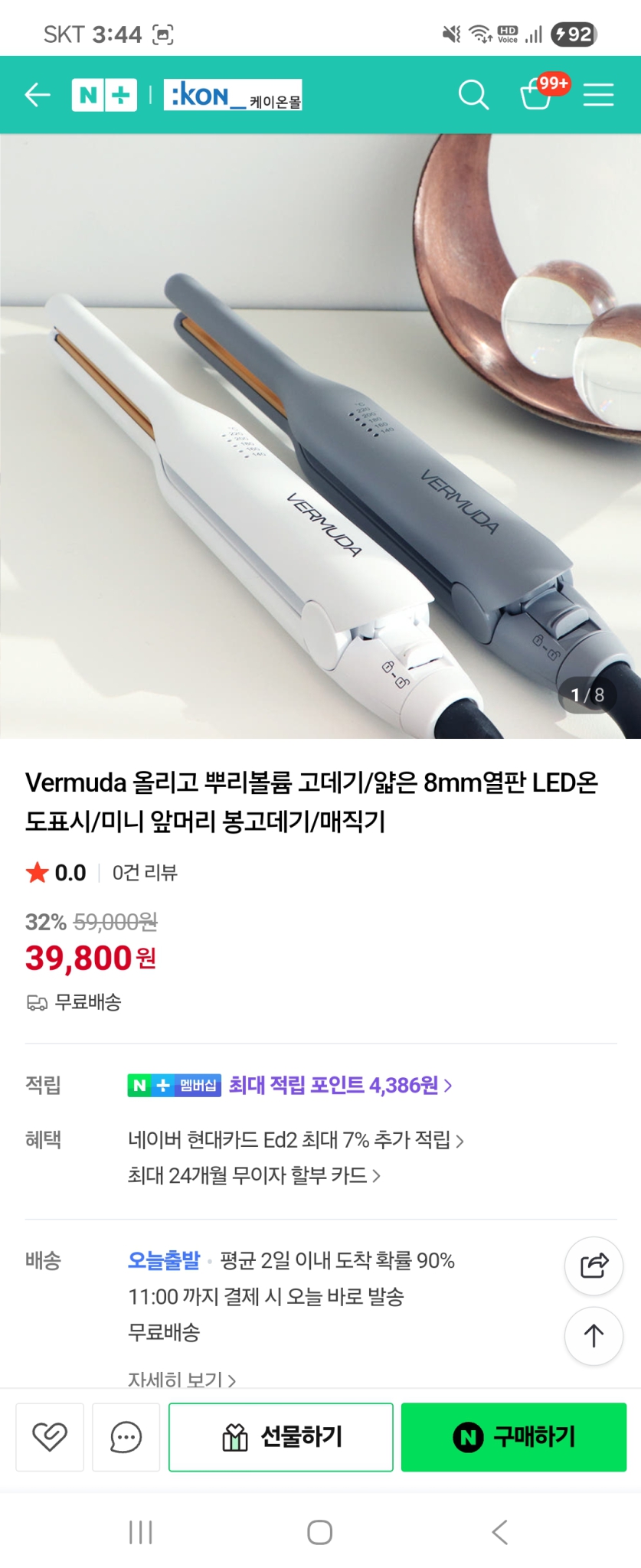 새상품급)버뮤다 볼륨매직기