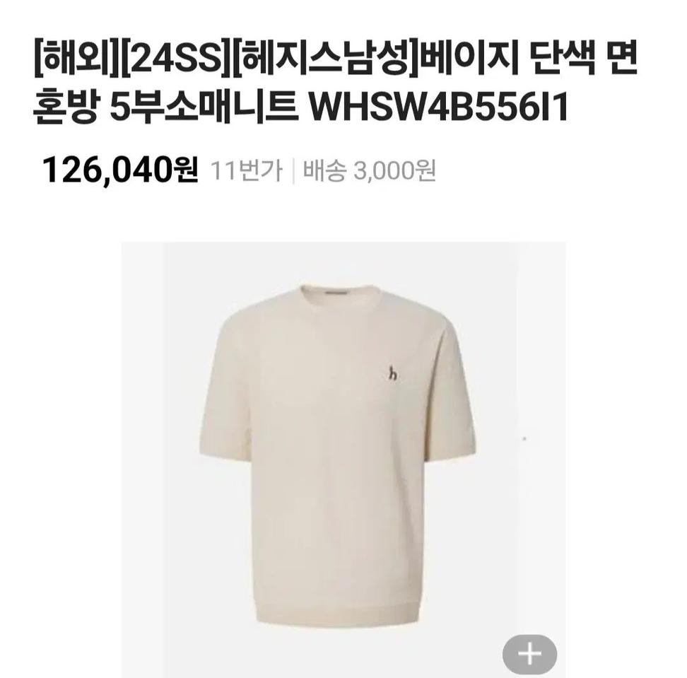 HAZZYS 헤지스 면혼방 니트 / 새상품