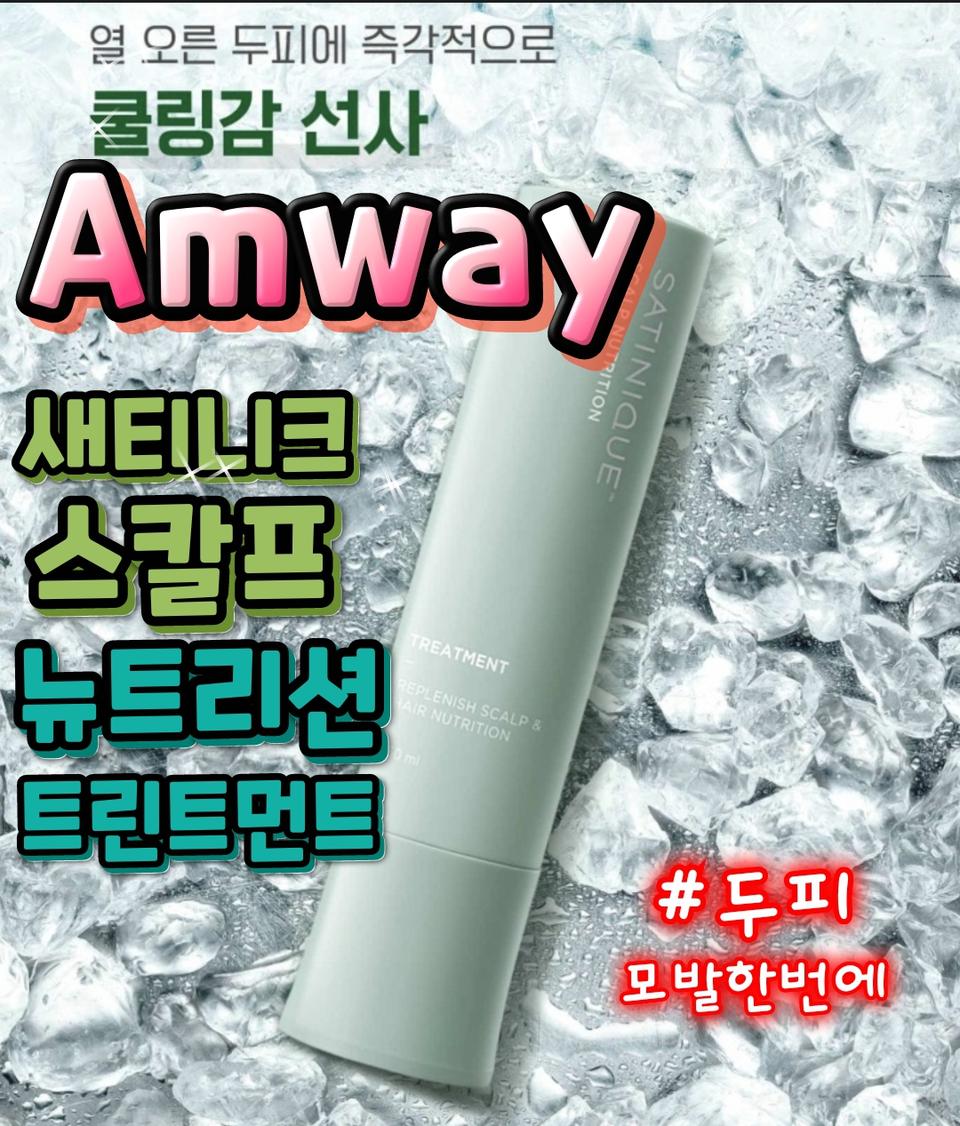 트리트먼트외 ㅡ예약창