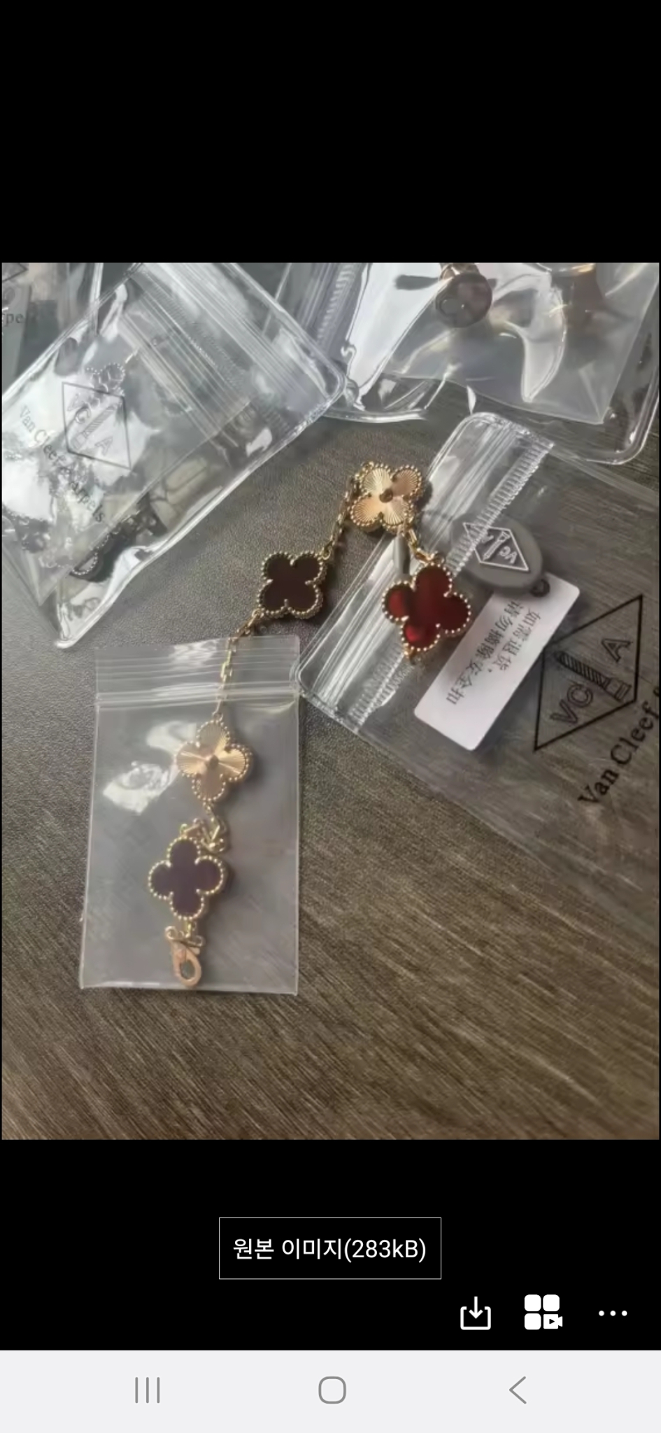 반클리프 레드팔찌