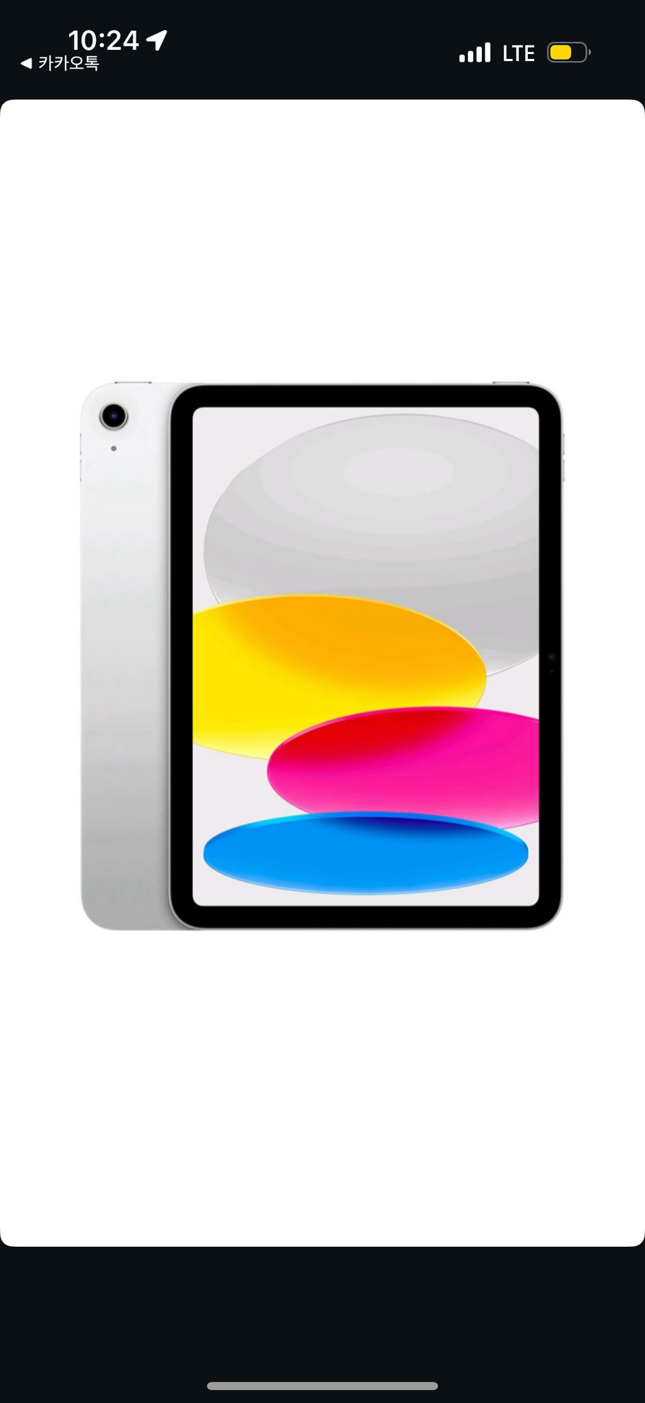 Apple 아이패드 11세대 A16 WIFI 128GB 미개봉