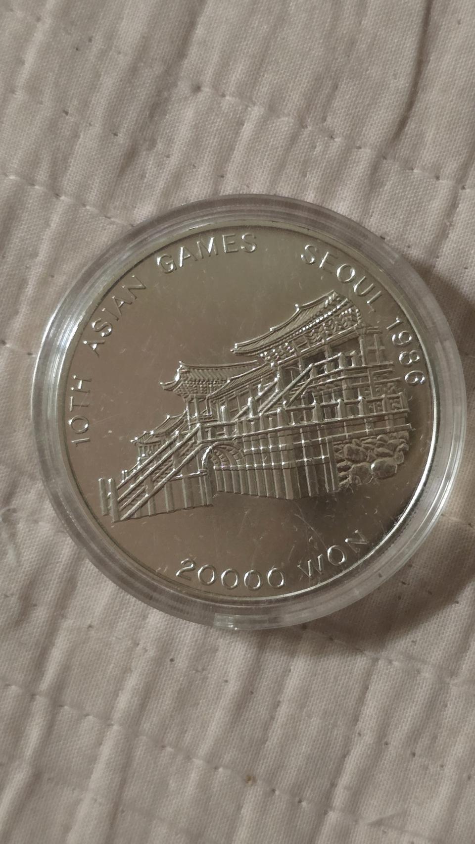 아시안게임 불국사 기념은화 이만원