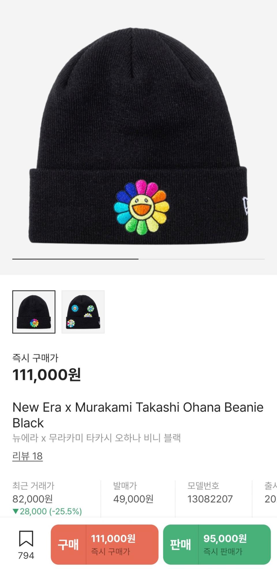 뉴에라 무라카미 다카시 오하나 블랙 비니