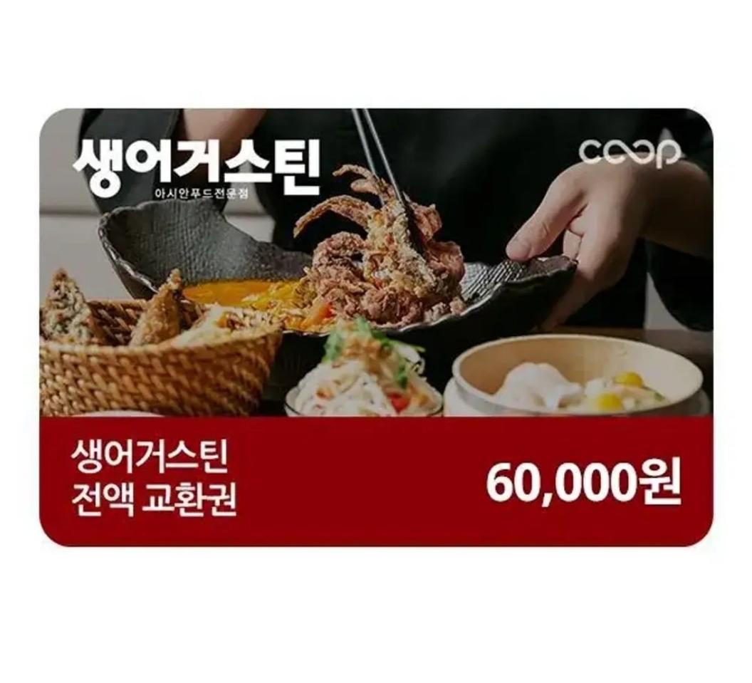 생어거스틴 6만원 금액권