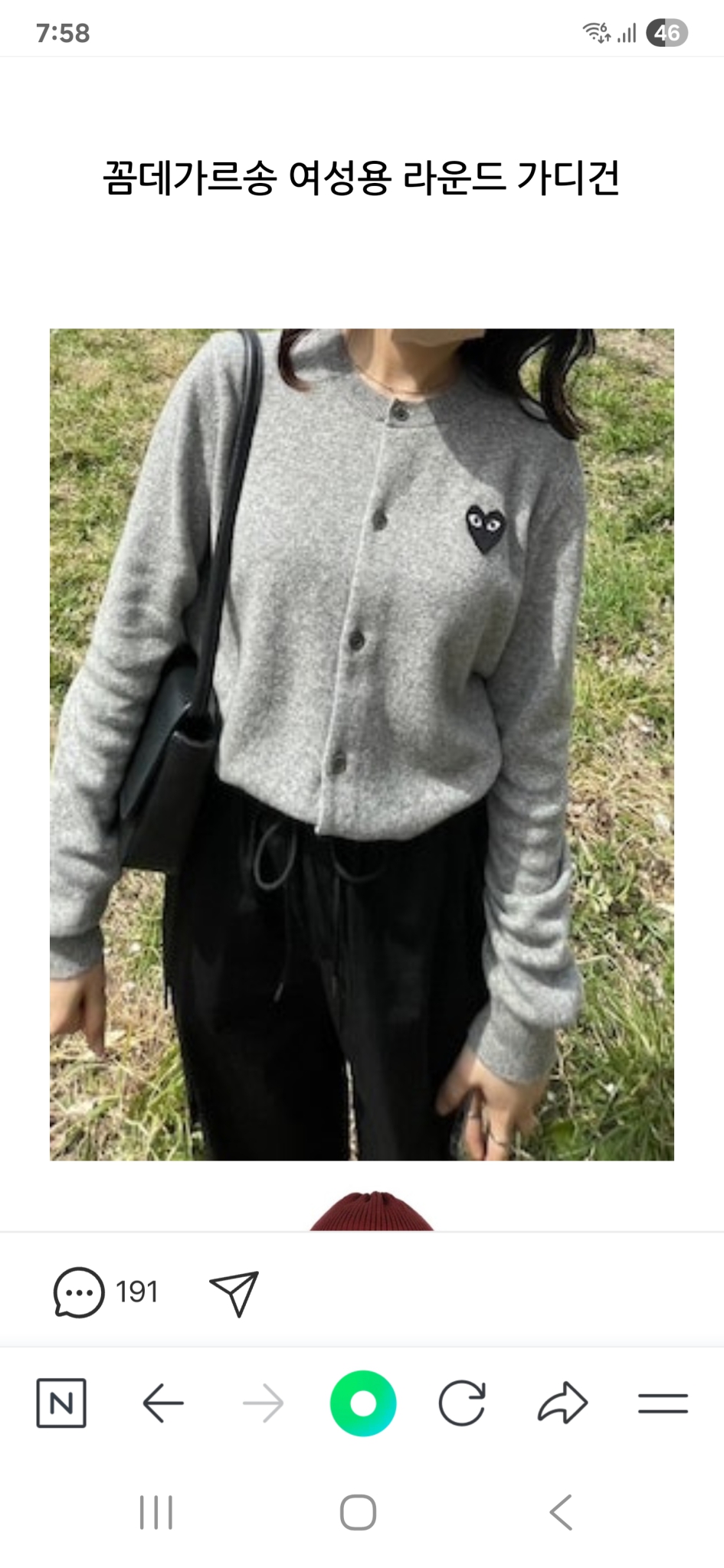 꼼데가르송 라운드 니트가디건 S55~66