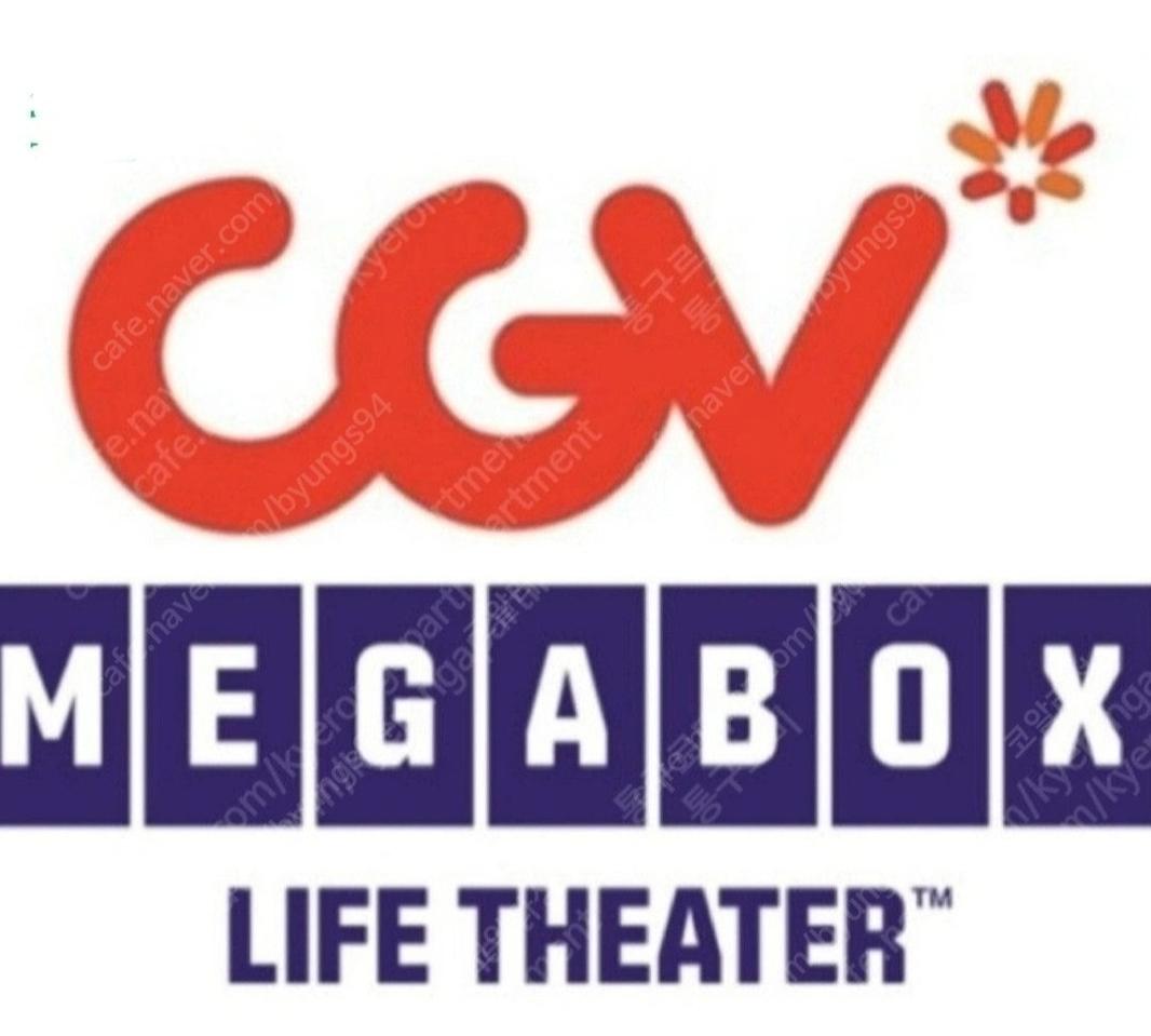 cgvㆍ메가박스 영화예매