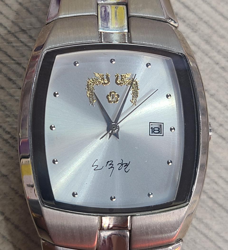 노무현 대통령님 시계