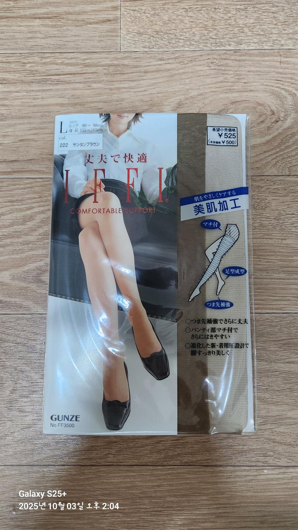 일본 군제등 여성스타킹