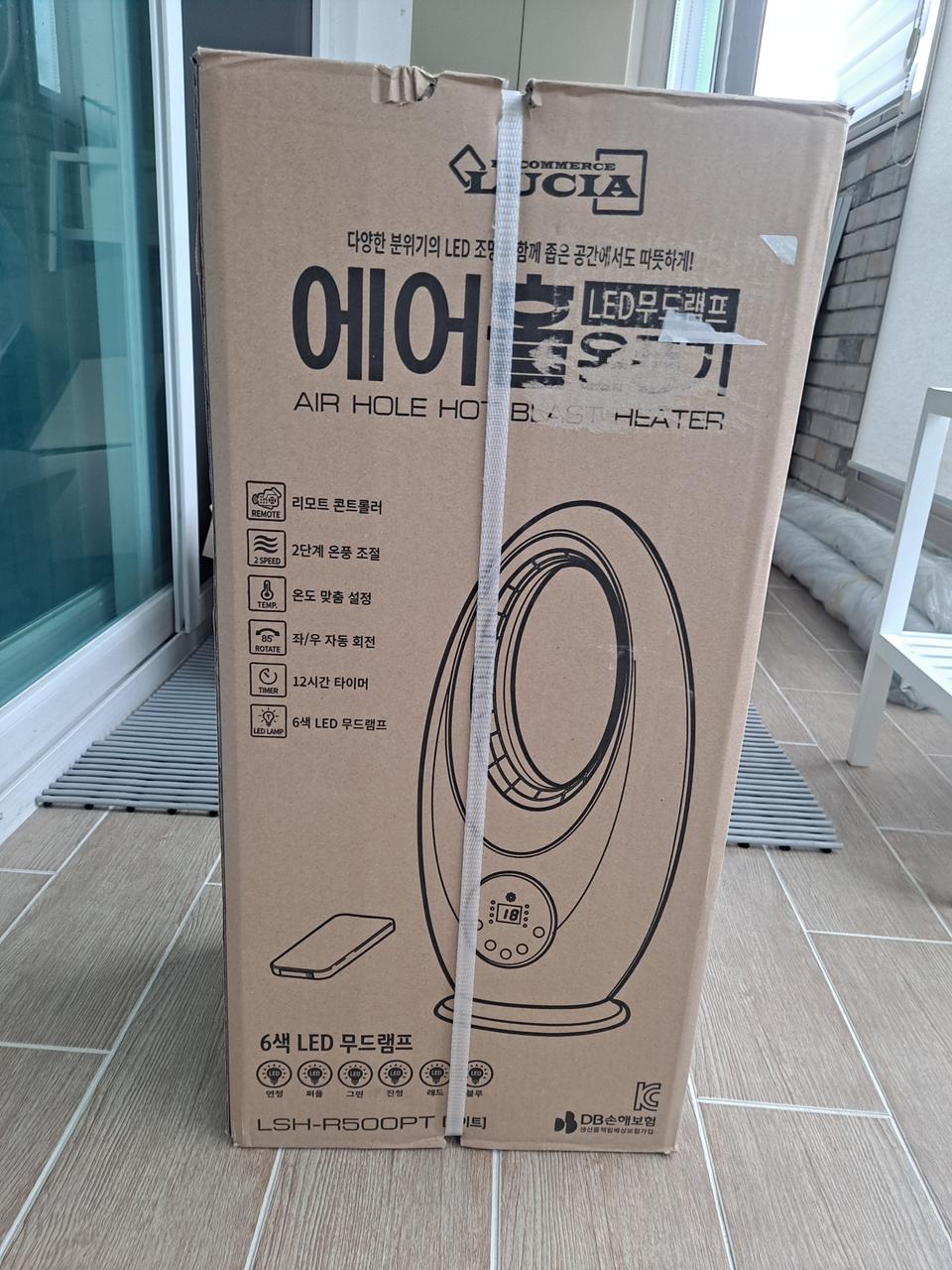 온풍기(베란다 그대로 있어요)