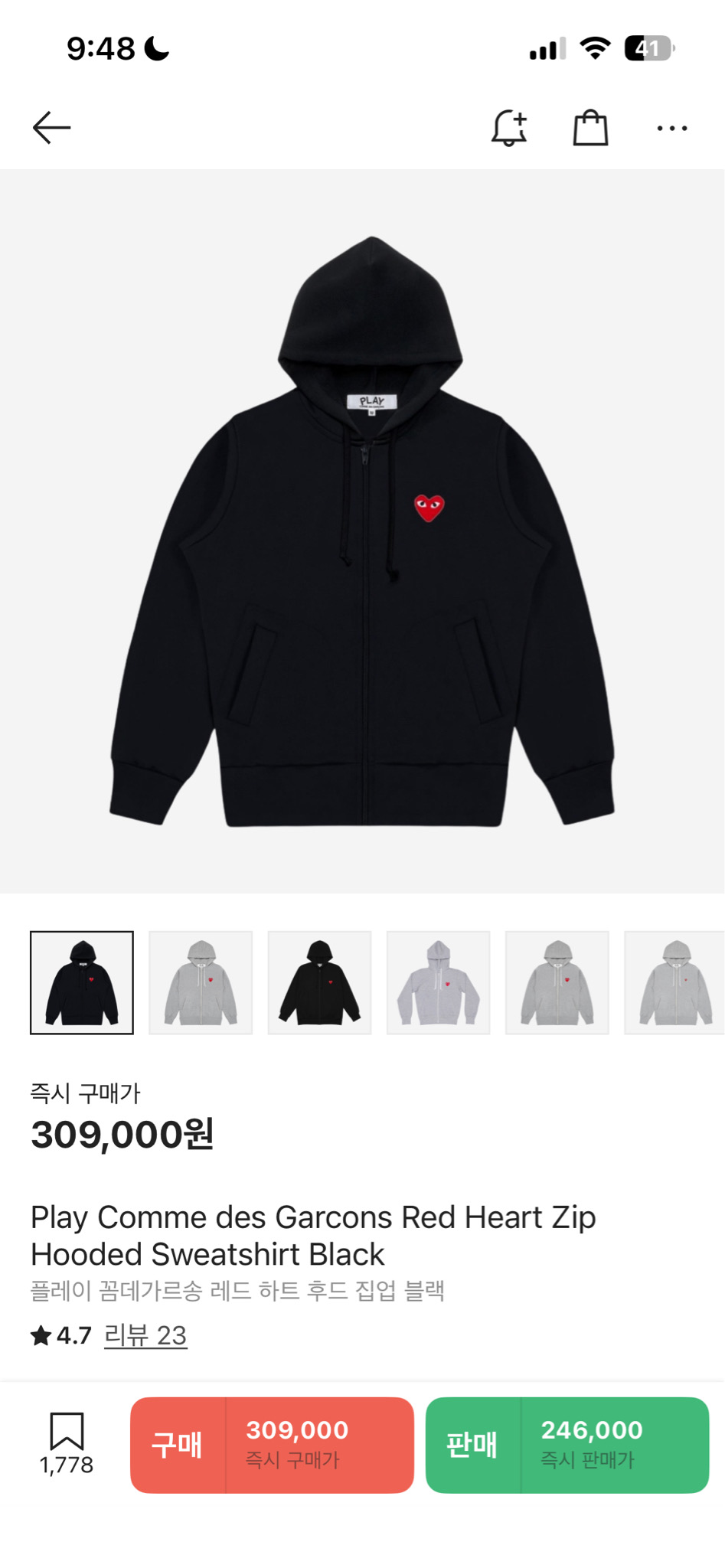 꼼데 가르송 후드집업