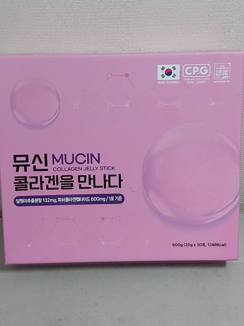 뮤신 콜라겐을 만나다