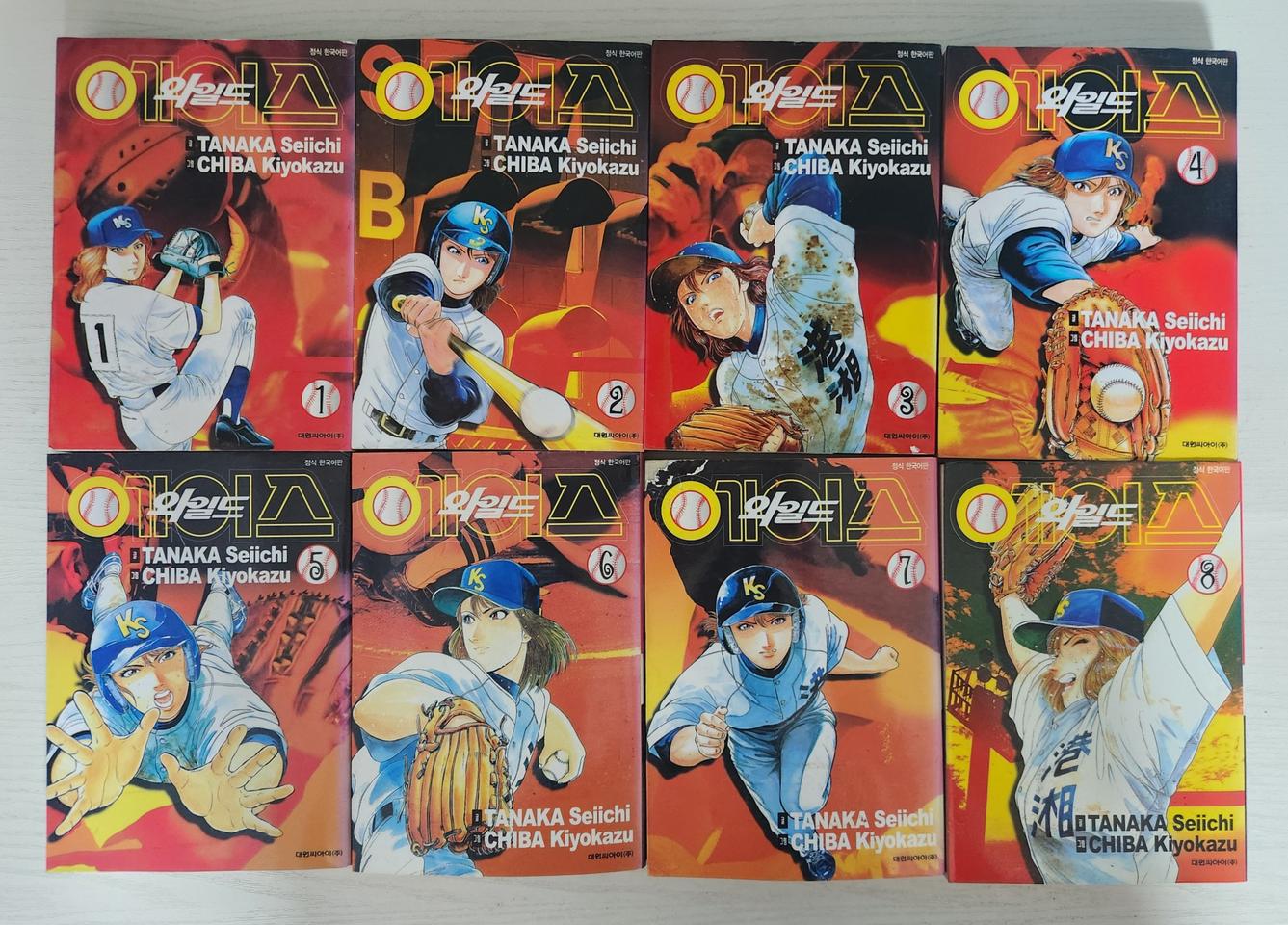 [야구만화책] "와일드에이스" 전권 8권 완결 판매