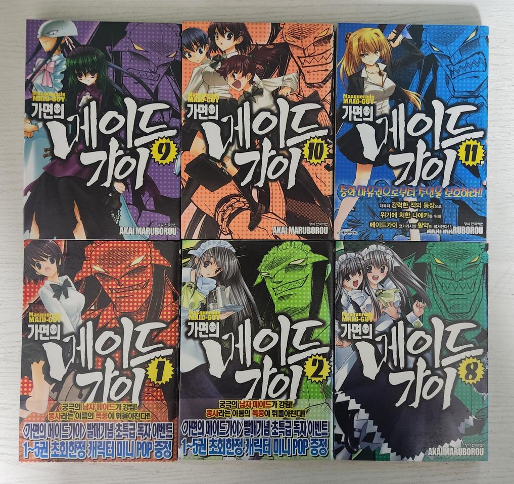 [코미디배틀 만화책] 가면의 메이드가이 총 11권 판매