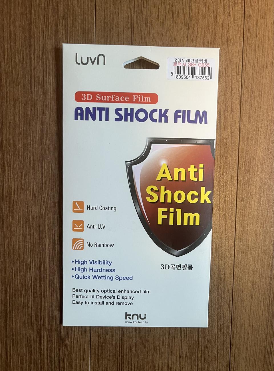 갤럭시S8 플러스 액정보호필름