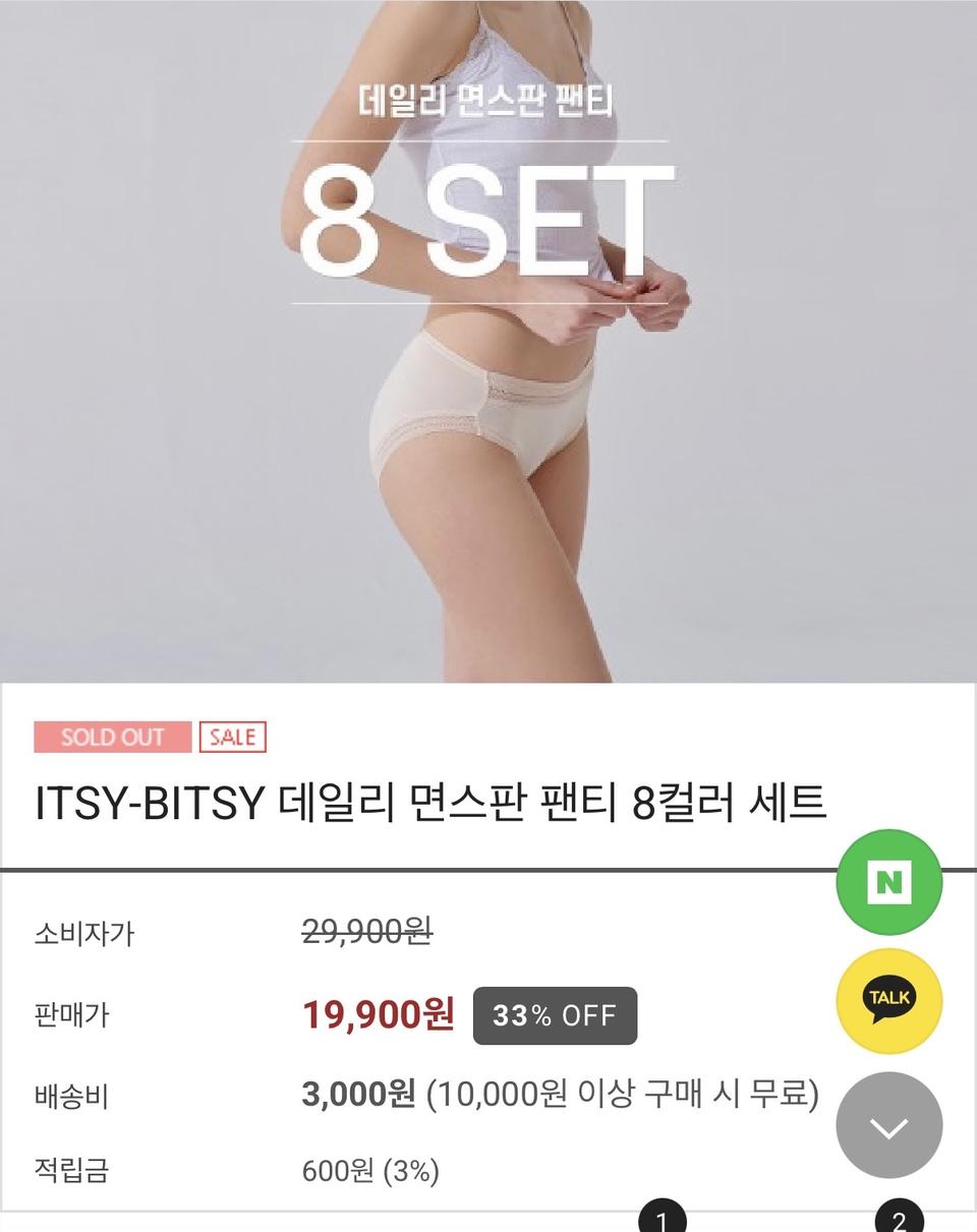 데일리 면스판 팬티 12종