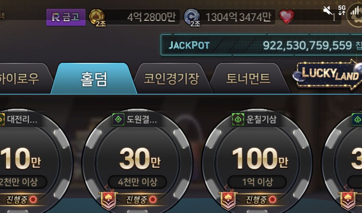 한게임코인 싸게판매합니다.