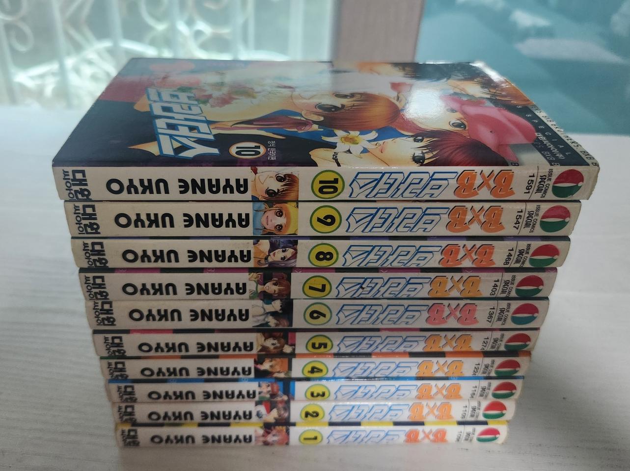 [순정만화책] BXB 브라더스 전권 10권 완결 판매