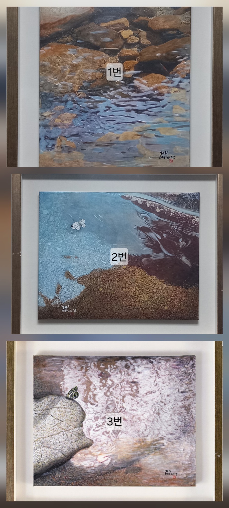 남학호-석심(6호) 출품작/작품보증서