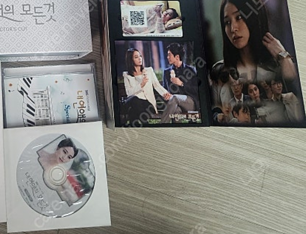 드라마 내 연애의 모든 것 내연모 DVD 특전 구합니다!