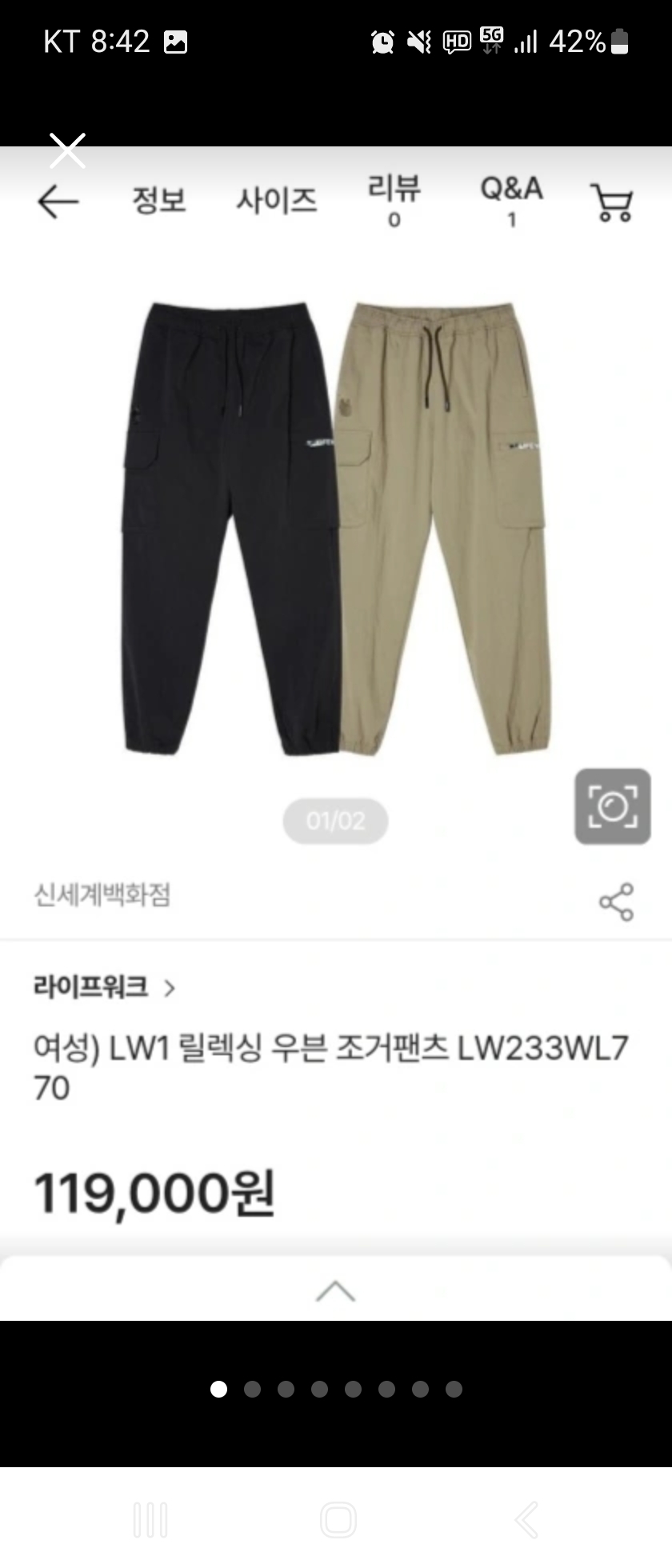 라이프워크 릴렉싱 우븐 조거팬츠 (거의새거)