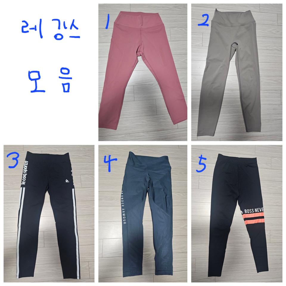 여성 레깅스 5종 모음