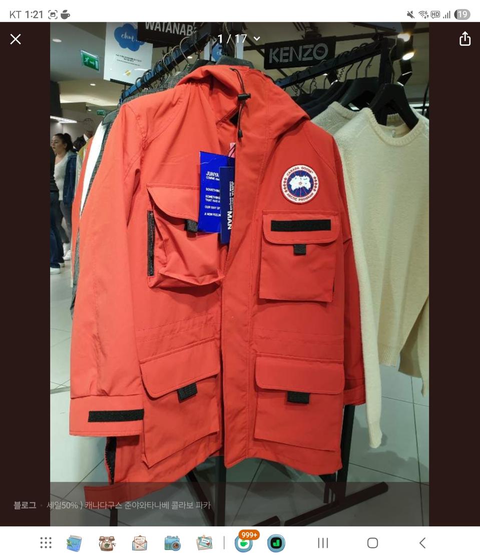 와타나베 캐나다구스 롱바람막이