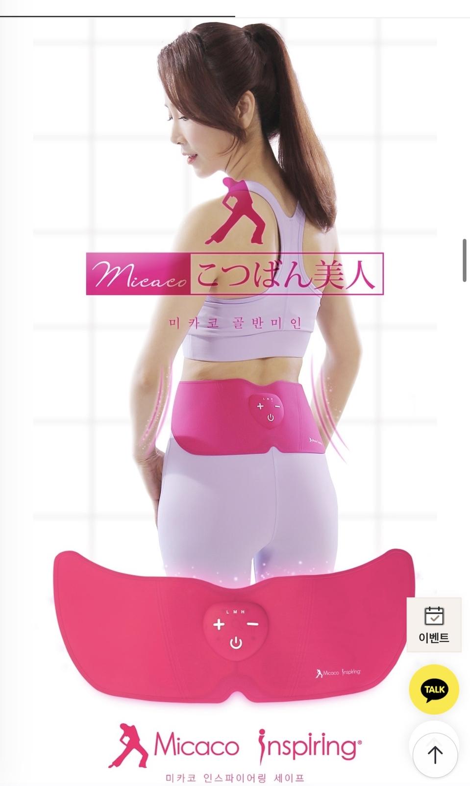 [새것]미카코 골반 뱃살미인