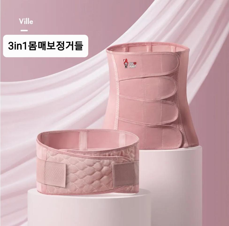 3in1 몸매보정거들(새상품)