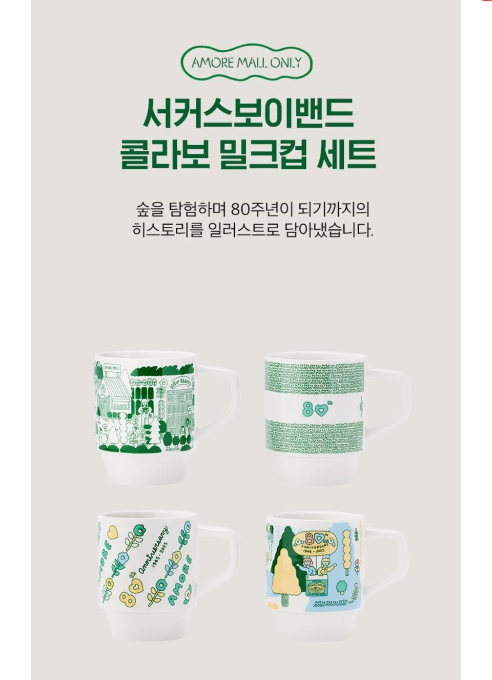 (4P)서커스보이랜드 콜라보 밀크티 세트