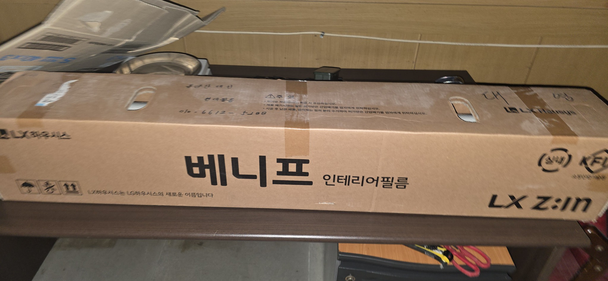 방염필름 새거 lg 엘지 지인 50미터 새거 회색