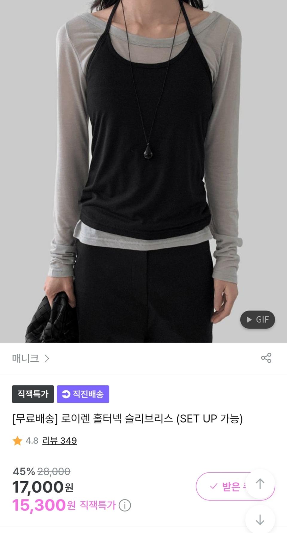 차콜색 뷔스티에 홀터넥 나시