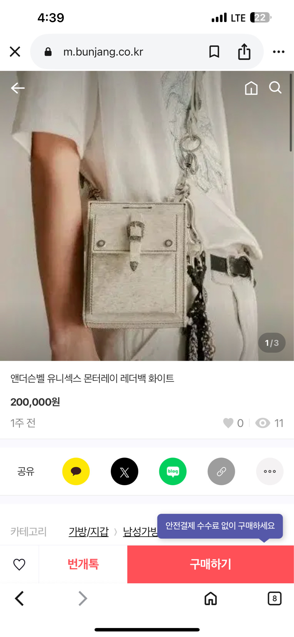 앤더슨벨 유니섹스 몬터레이 레더백 화이트