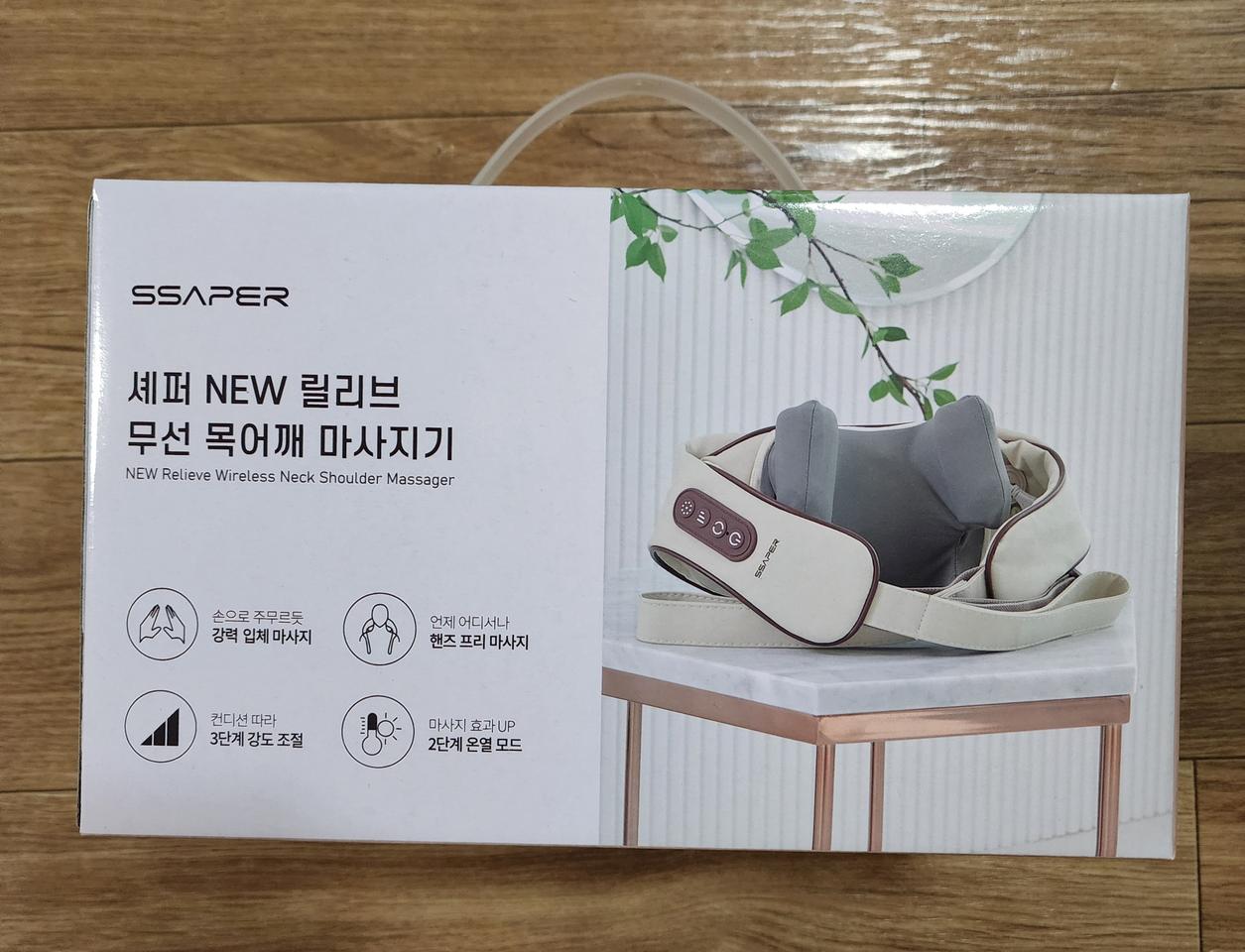 셰퍼 무선 목어깨 마사지기